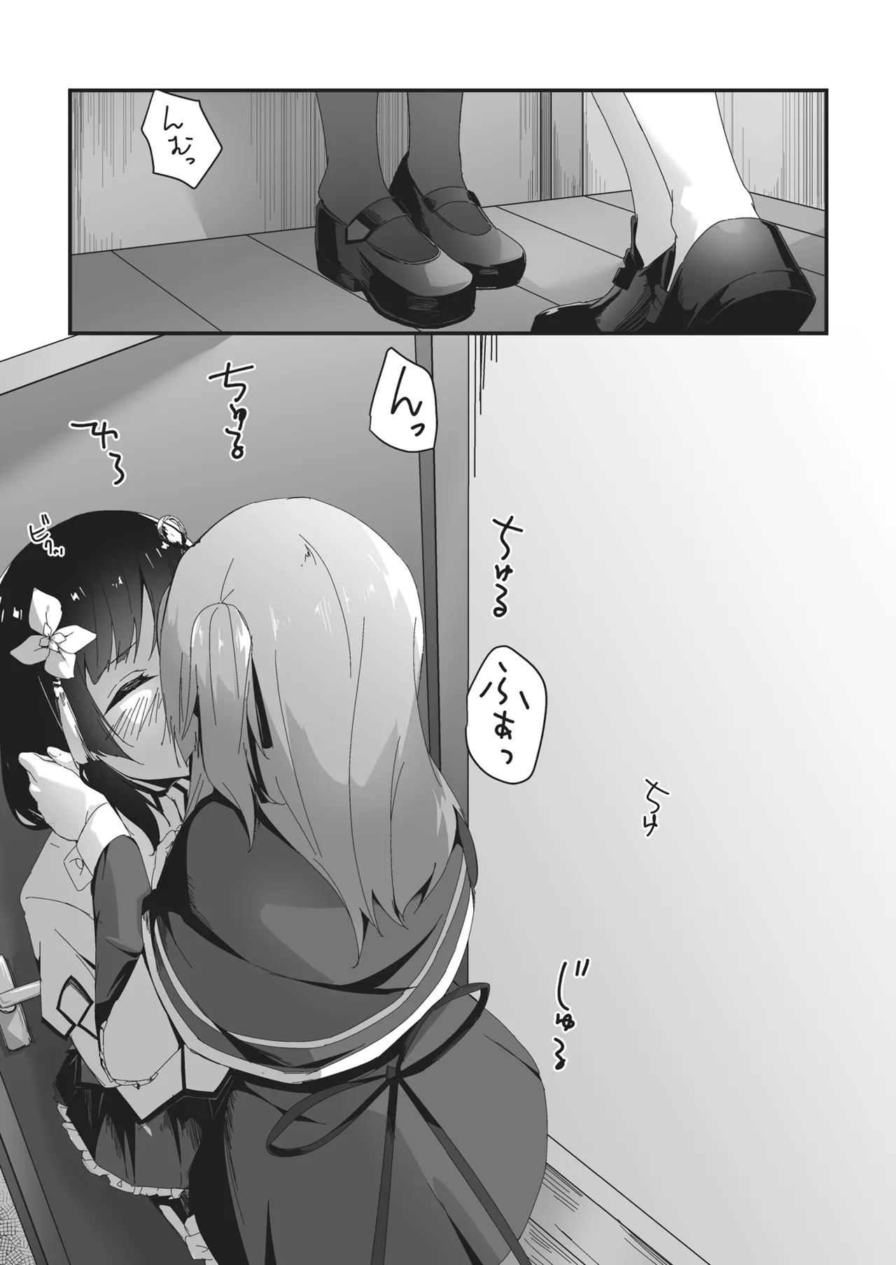 Nettaiya ni Goyoushin page 9 full