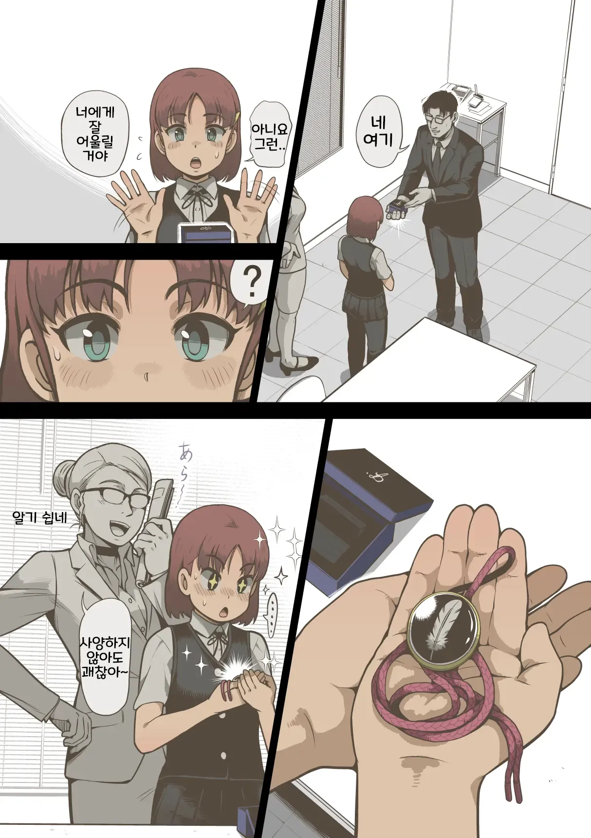 Idol Shoujo - Chijoku na Ichinichi 2 Televi Bangumi Hen page 10 full
