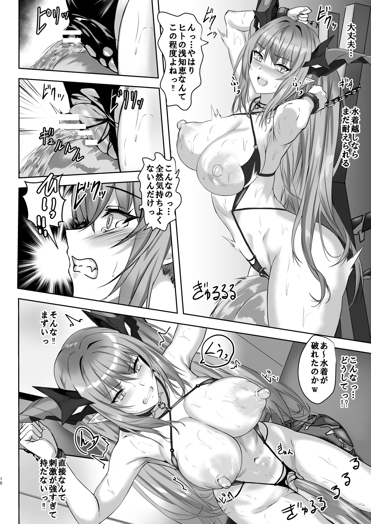 レーゲンスブルクとラブラブエッチする本 page 10 full