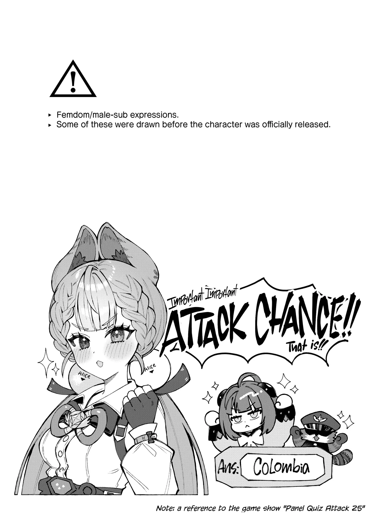 Inu wa wan, Tanuki wa? | Dog Goes Woof, Tanuki Goes...? page 2 full