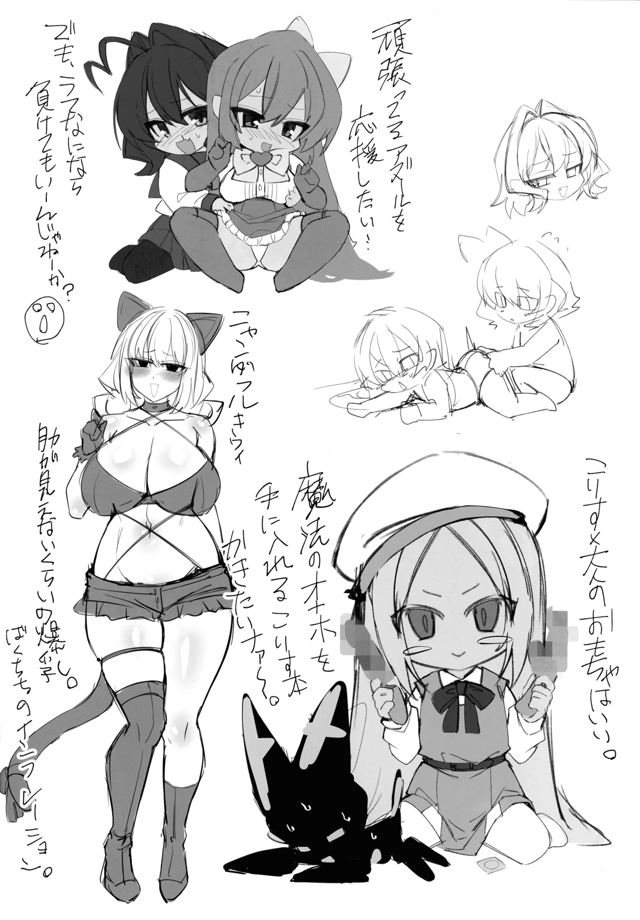 Omake Hon page 10 full