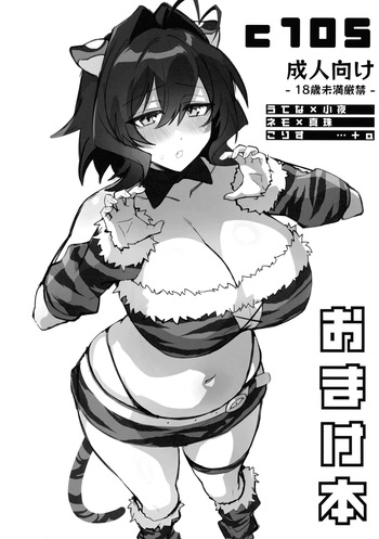 Omake Hon cover