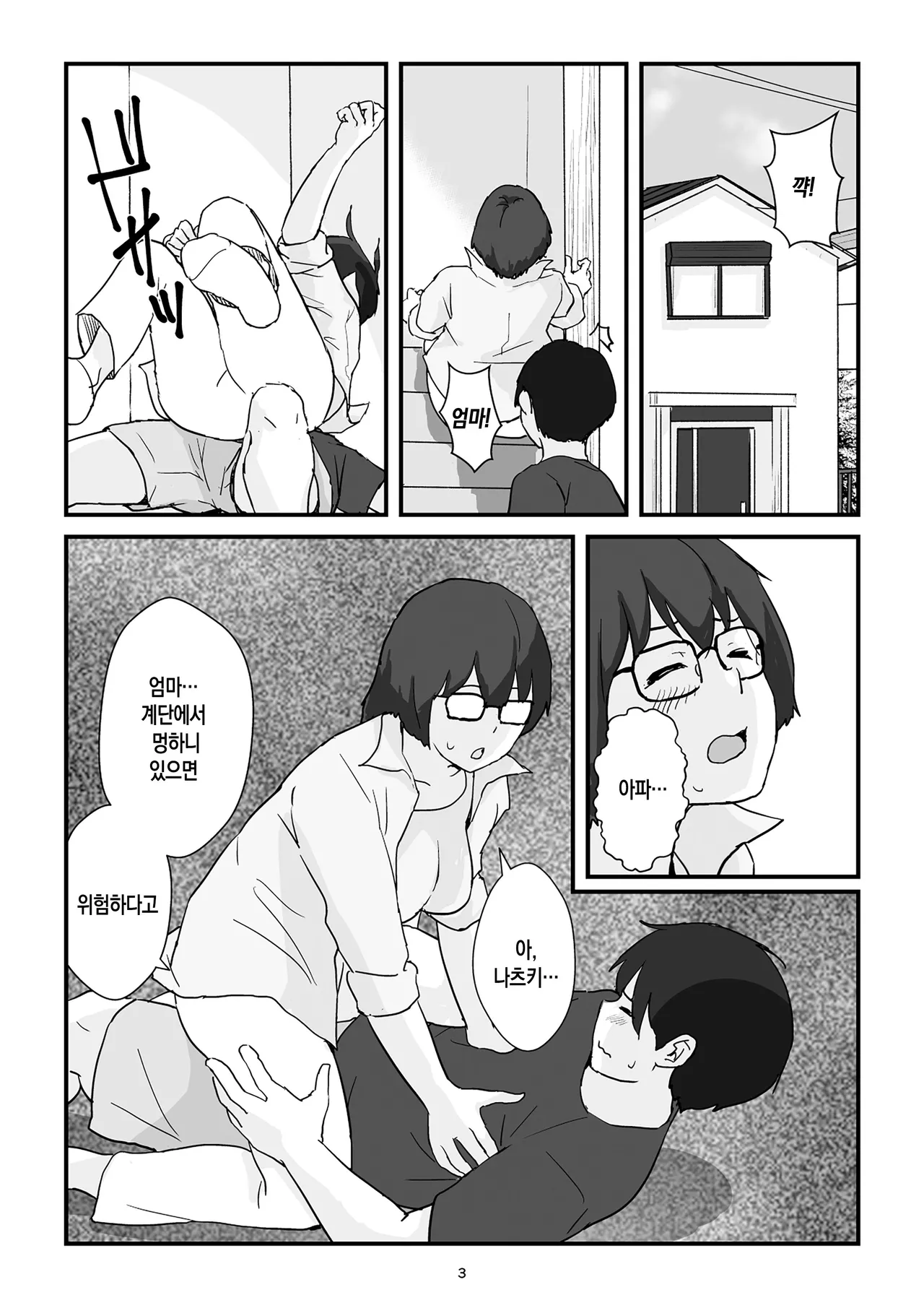 Boshi Kōbi Mama Shūdan Kan Daigakusei Musuko to Rareta mama | 모자교미 그룹 섹스 - 대학생 아들에게 박히는 엄마 page 4 full