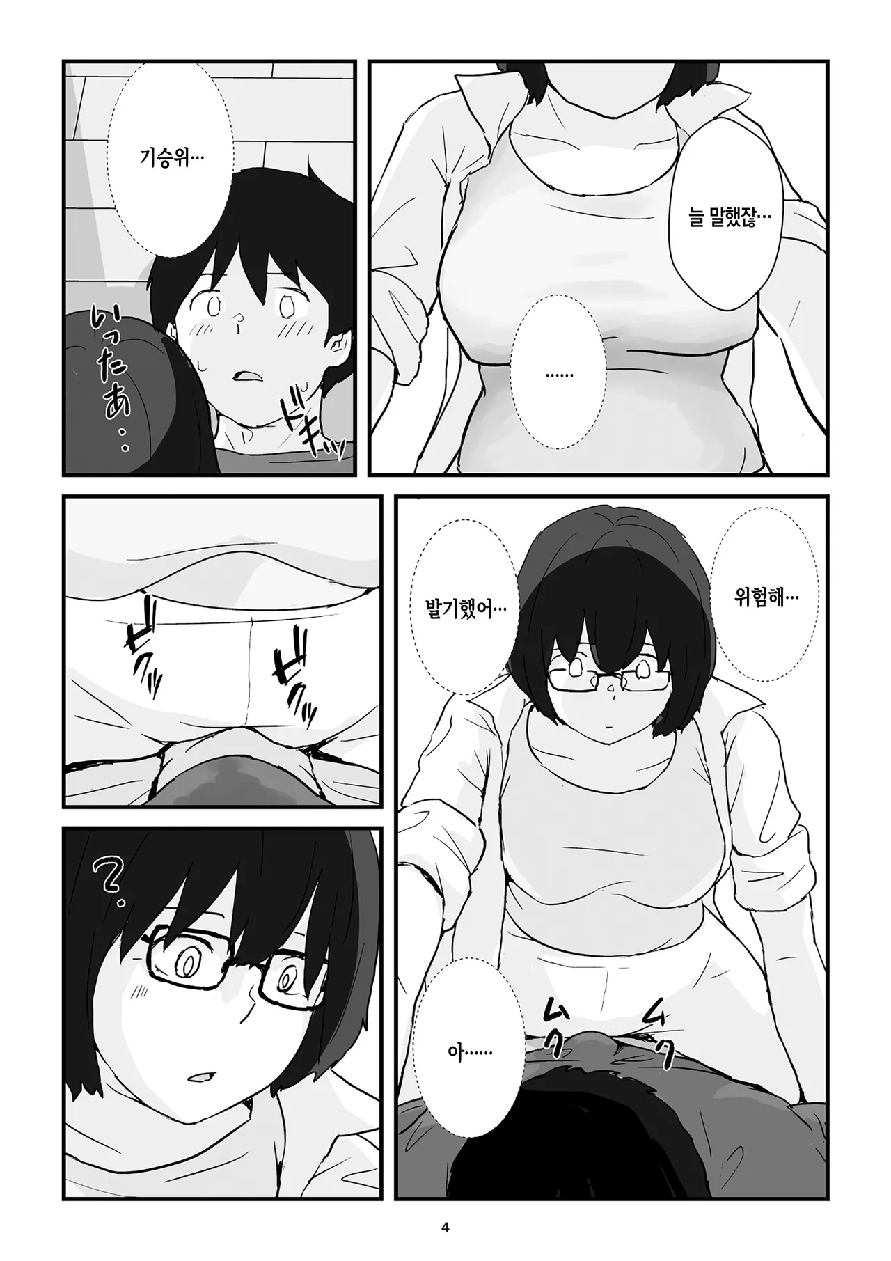 Boshi Kōbi Mama Shūdan Kan Daigakusei Musuko to Rareta mama | 모자교미 그룹 섹스 - 대학생 아들에게 박히는 엄마 page 5 full