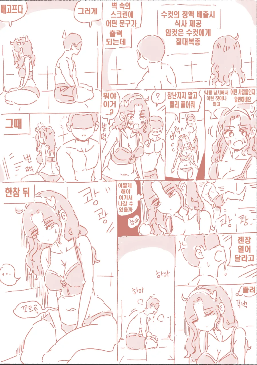밀실 page 2 full