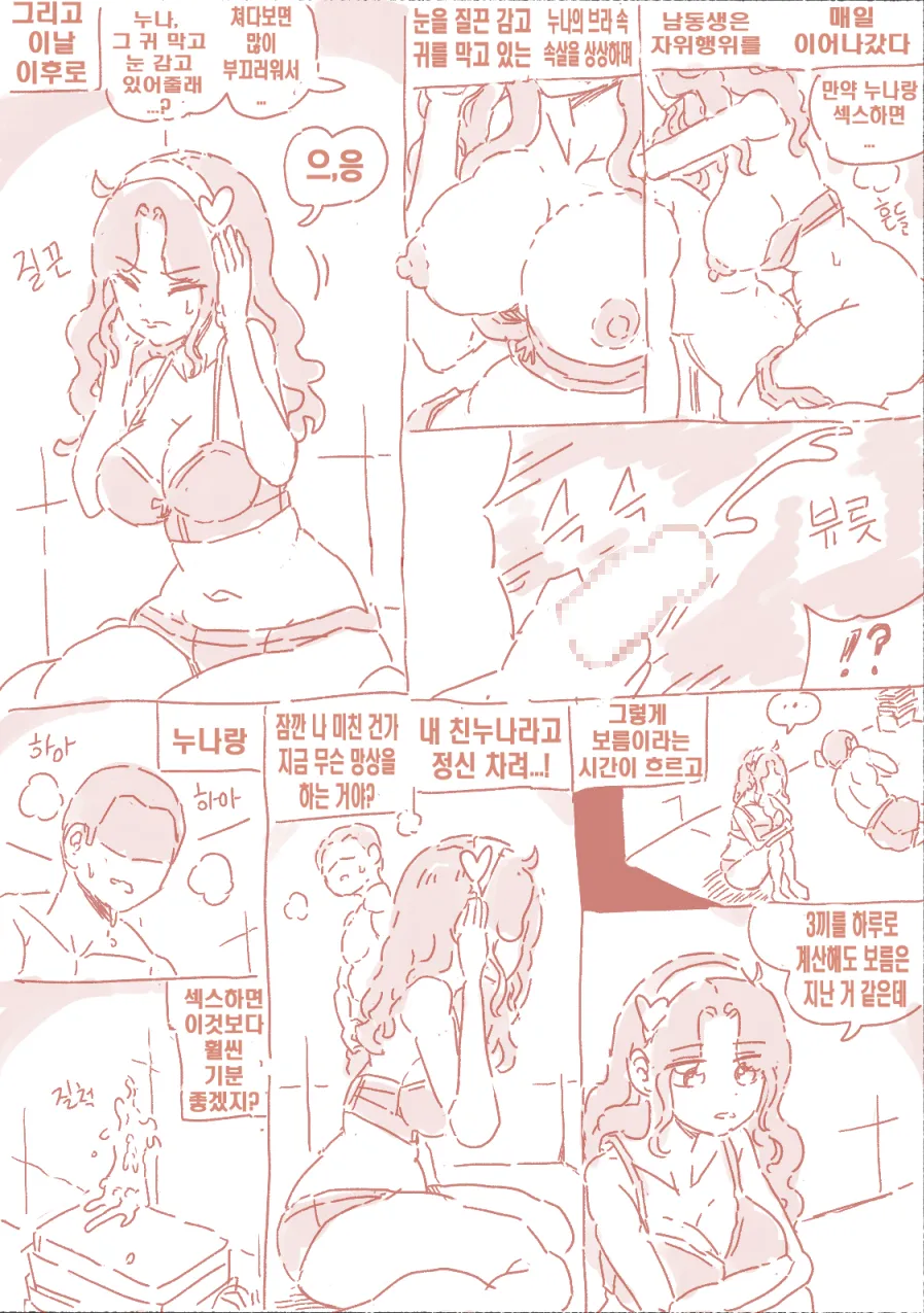 밀실 page 4 full