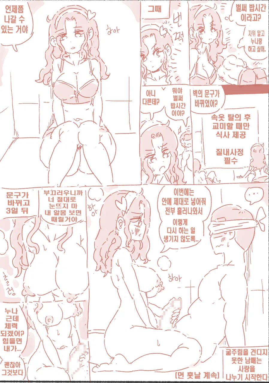 밀실 page 5 full