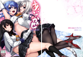 Ai Kaze cover