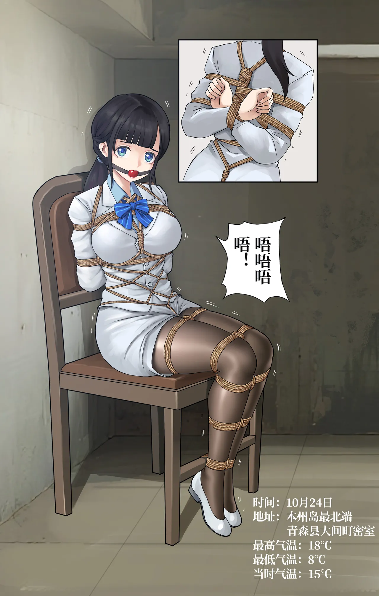 异世界与现实的连体 page 3 full