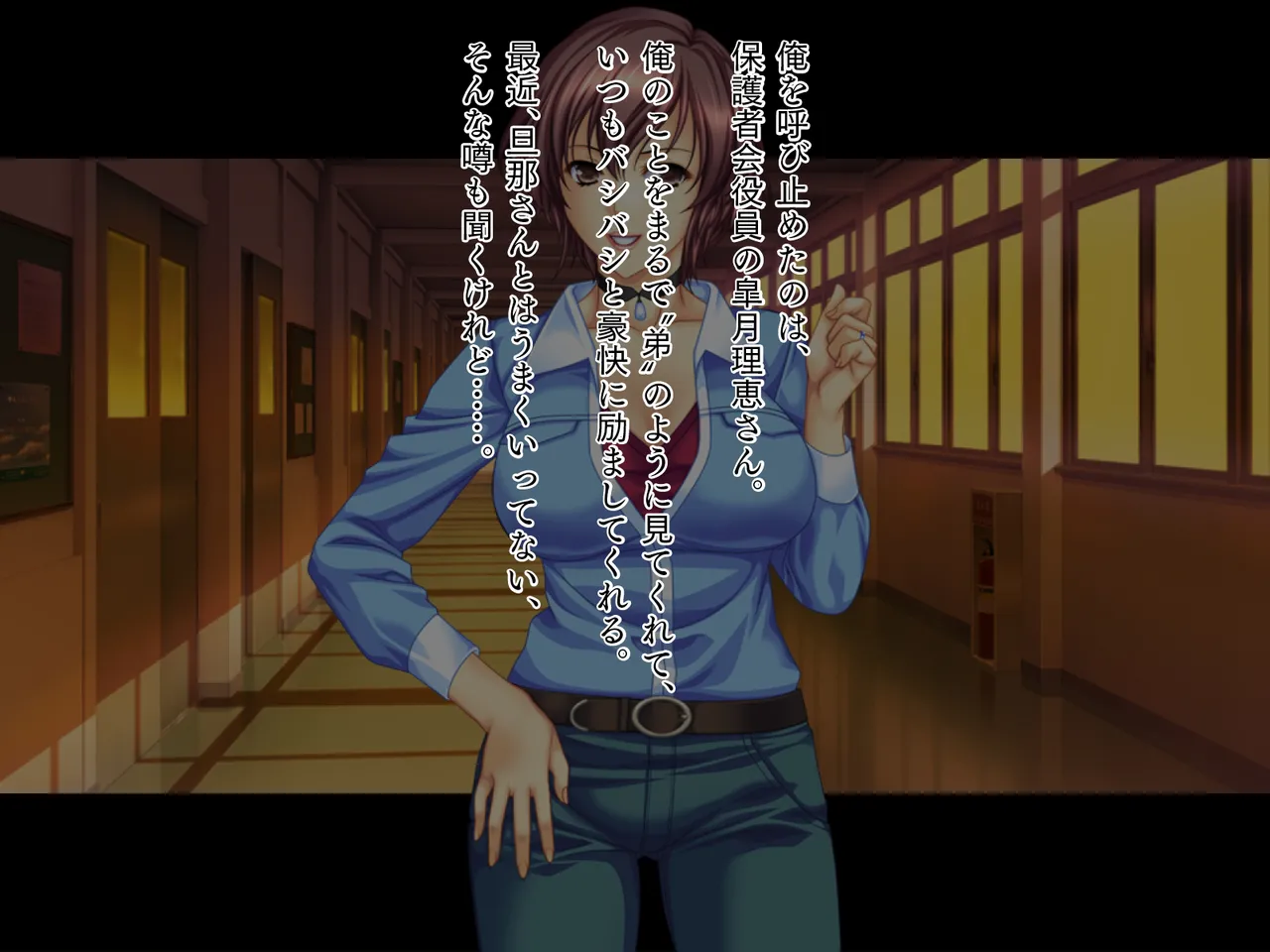 新米教師と疼く人妻たち 世話好きで豊満な保護者・理恵 page 5 full