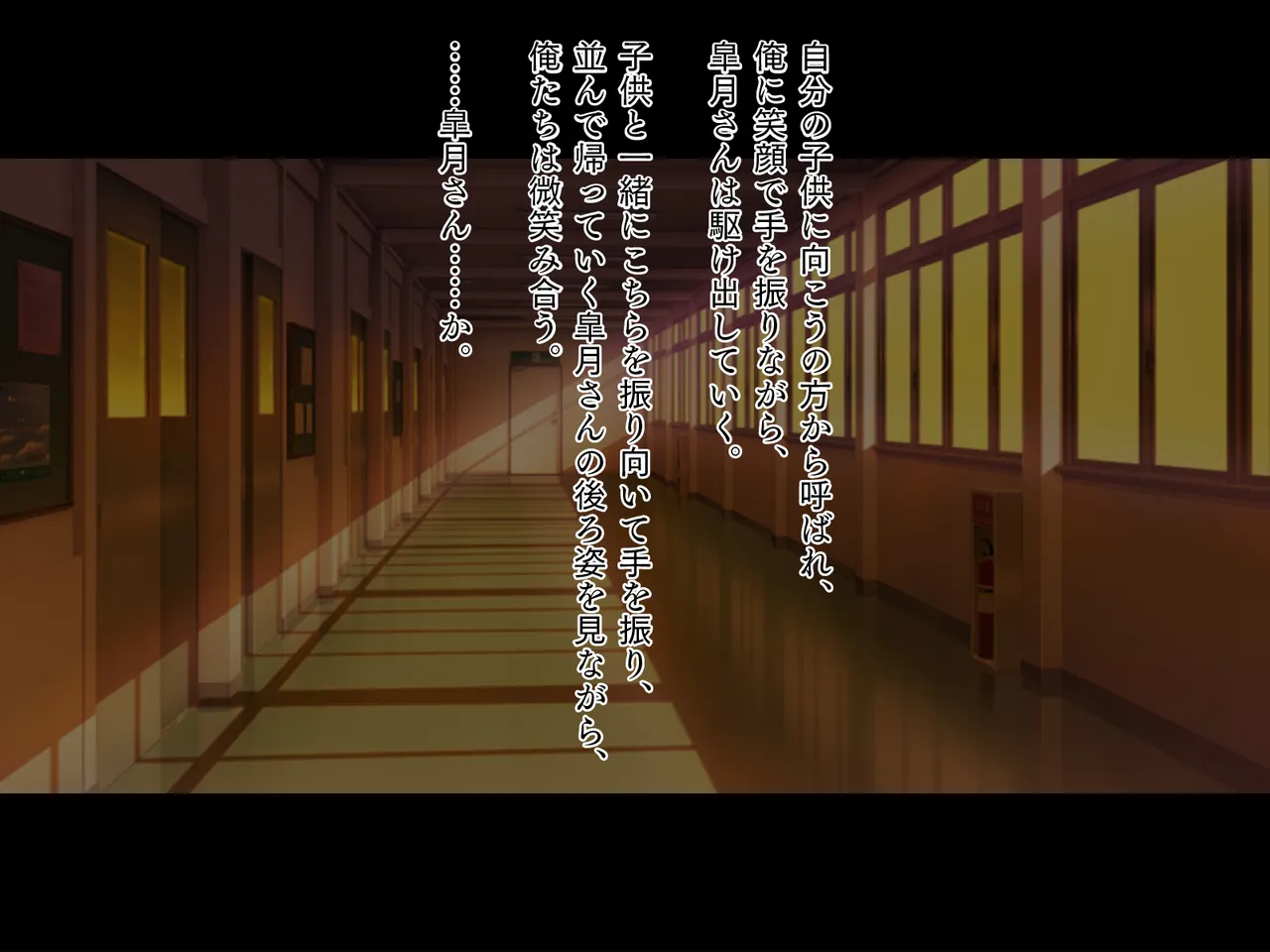 新米教師と疼く人妻たち 世話好きで豊満な保護者・理恵 page 7 full