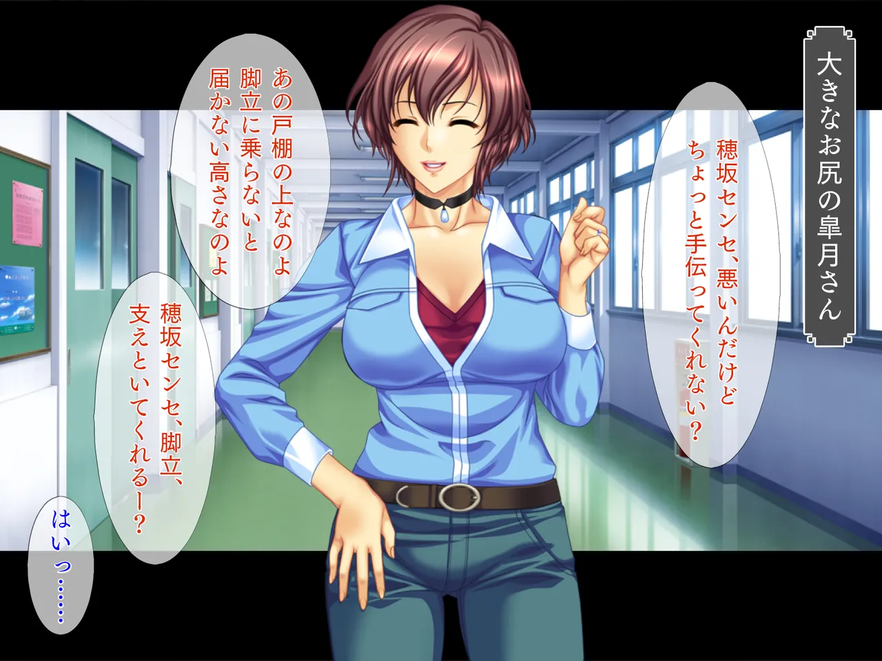 新米教師と疼く人妻たち 世話好きで豊満な保護者・理恵 page 8 full