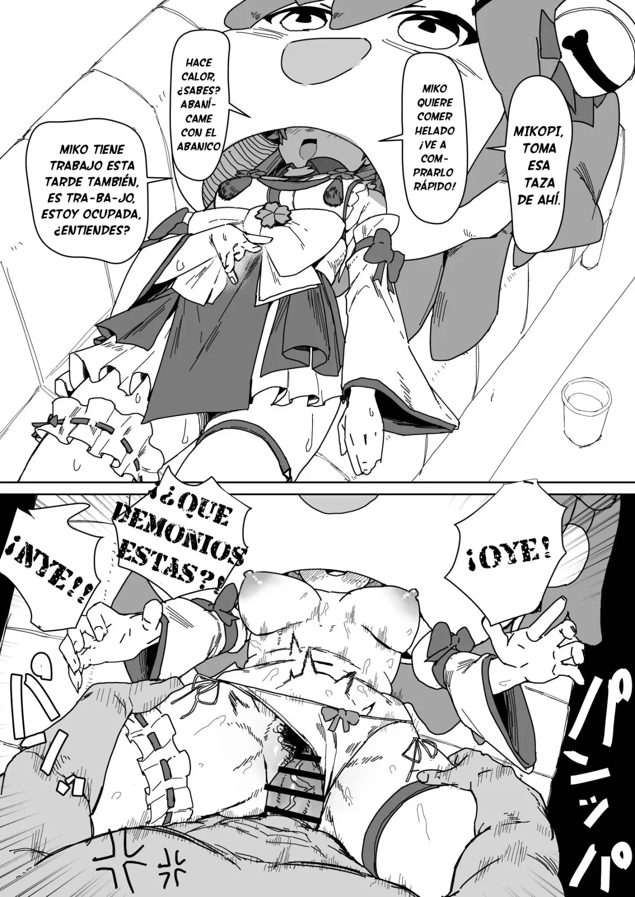 Mk Daniet Ecchi suru ｜Haciendo Cosas Erótica con Miko׃ El Manga page 1 full