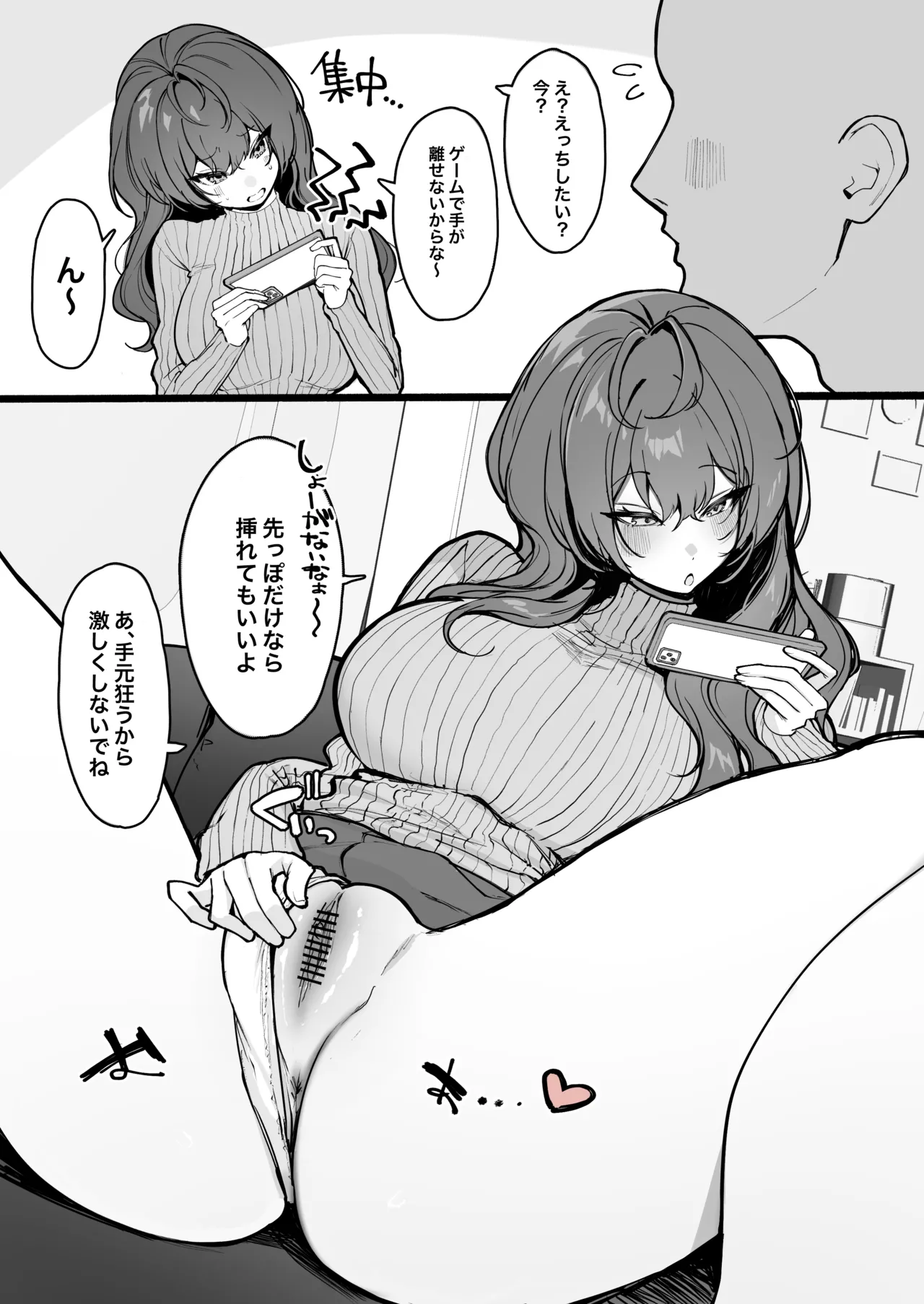 彼氏に求められるも気分じゃなかったから先っぽ擦るだけなら良いよって言ったけど、本当に先っぽでくぽくぽされるだけで逆に自分 page 2 full