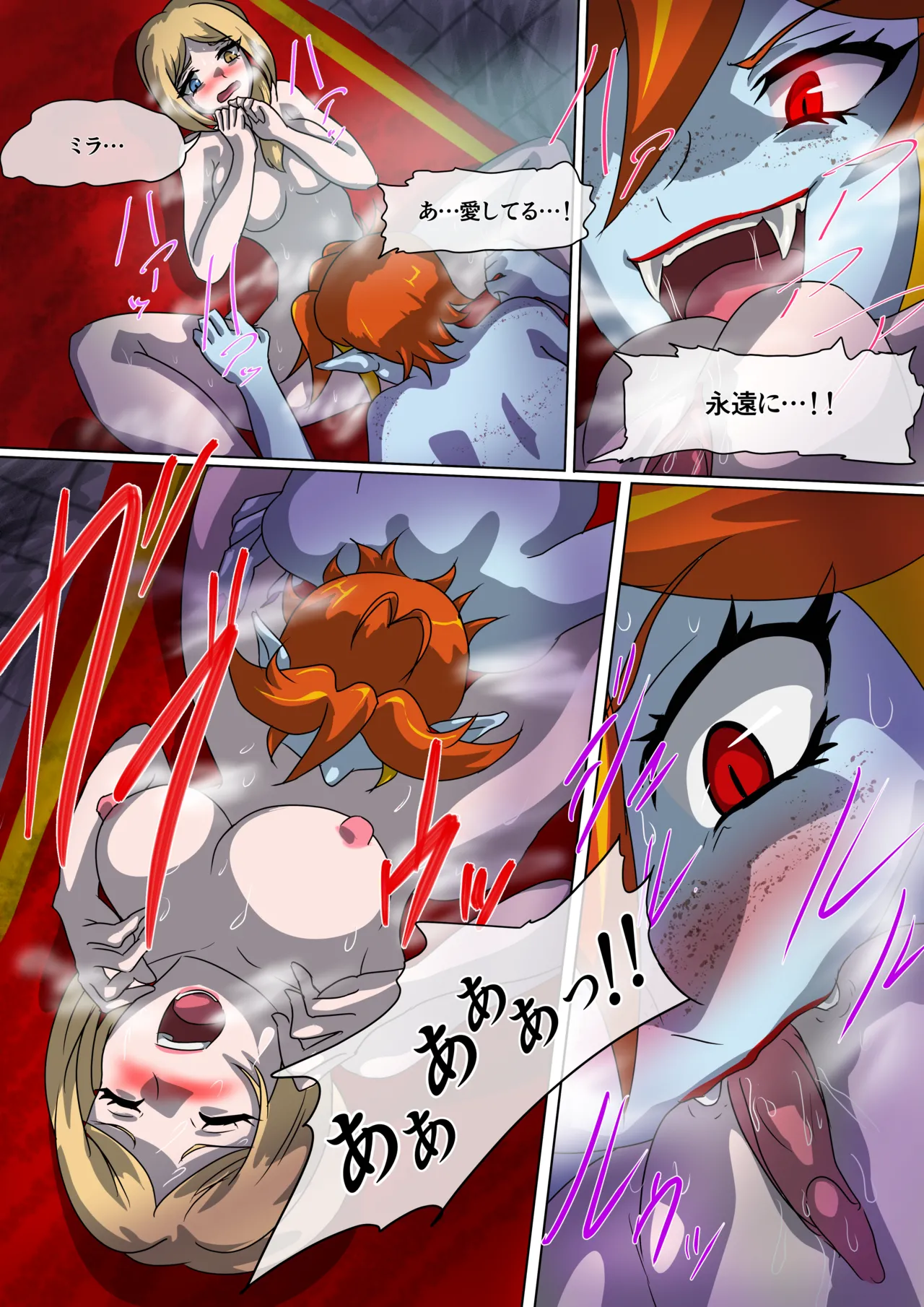 Crimson Veil Bad Ends: File 3 JPN page 10 full