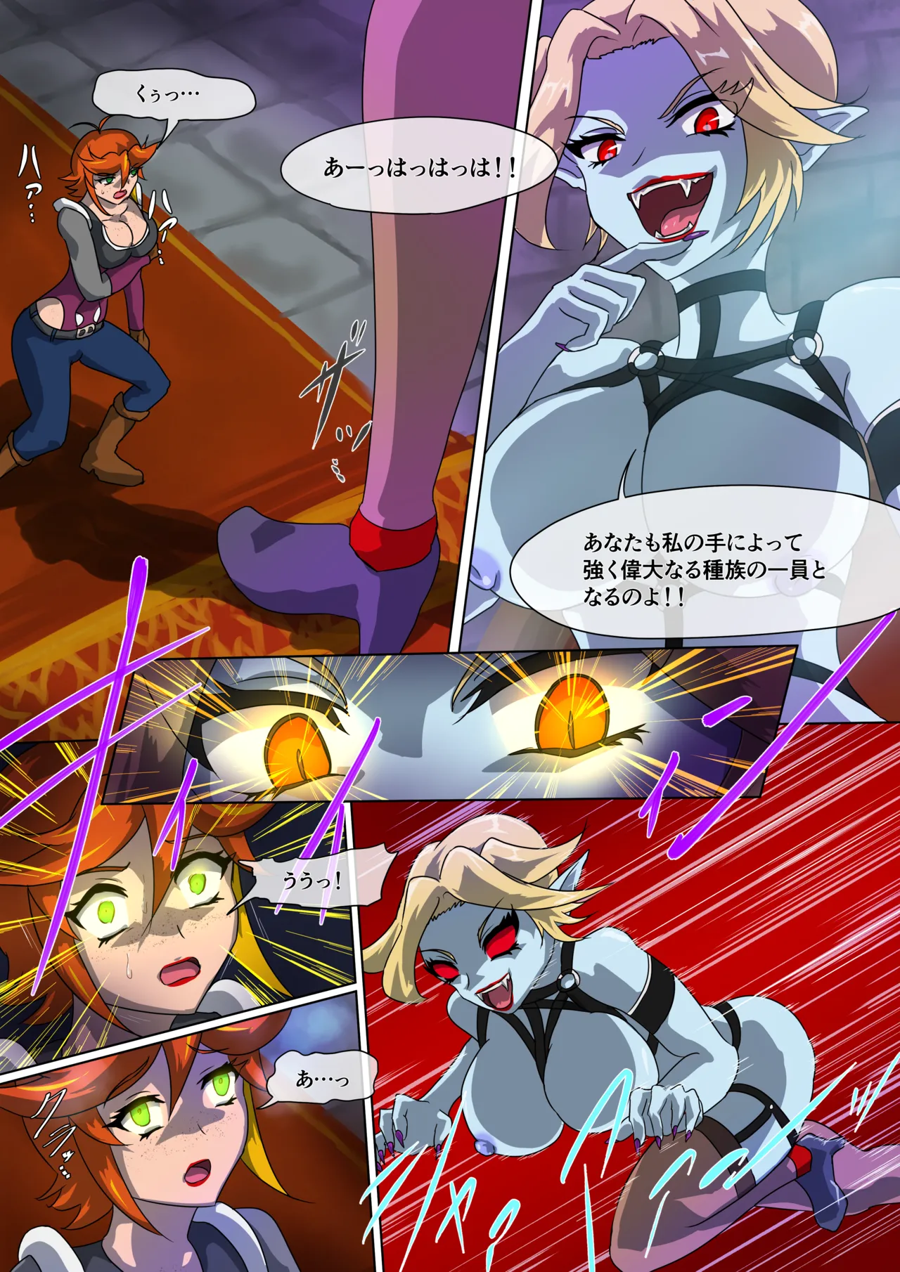 Crimson Veil Bad Ends: File 3 JPN page 2 full