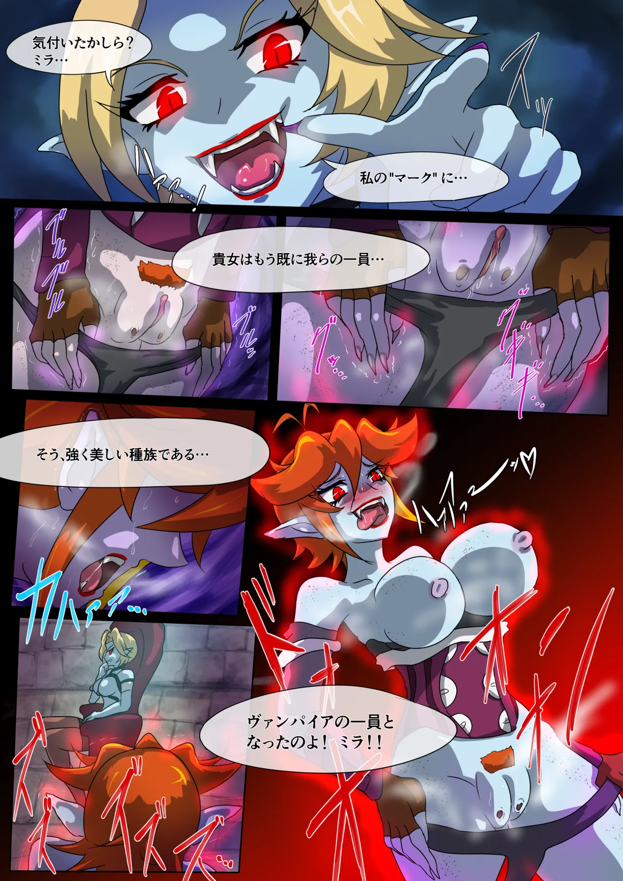 Crimson Veil Bad Ends: File 3 JPN page 5 full
