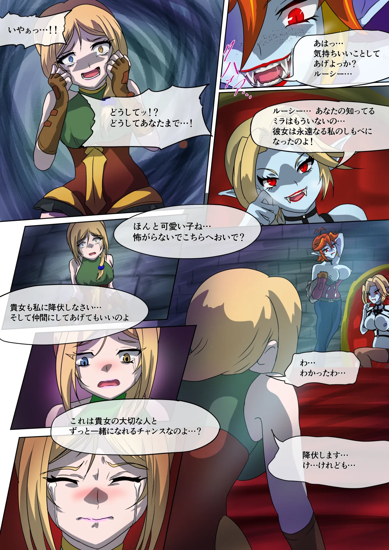 Crimson Veil Bad Ends: File 3 JPN page 8 full