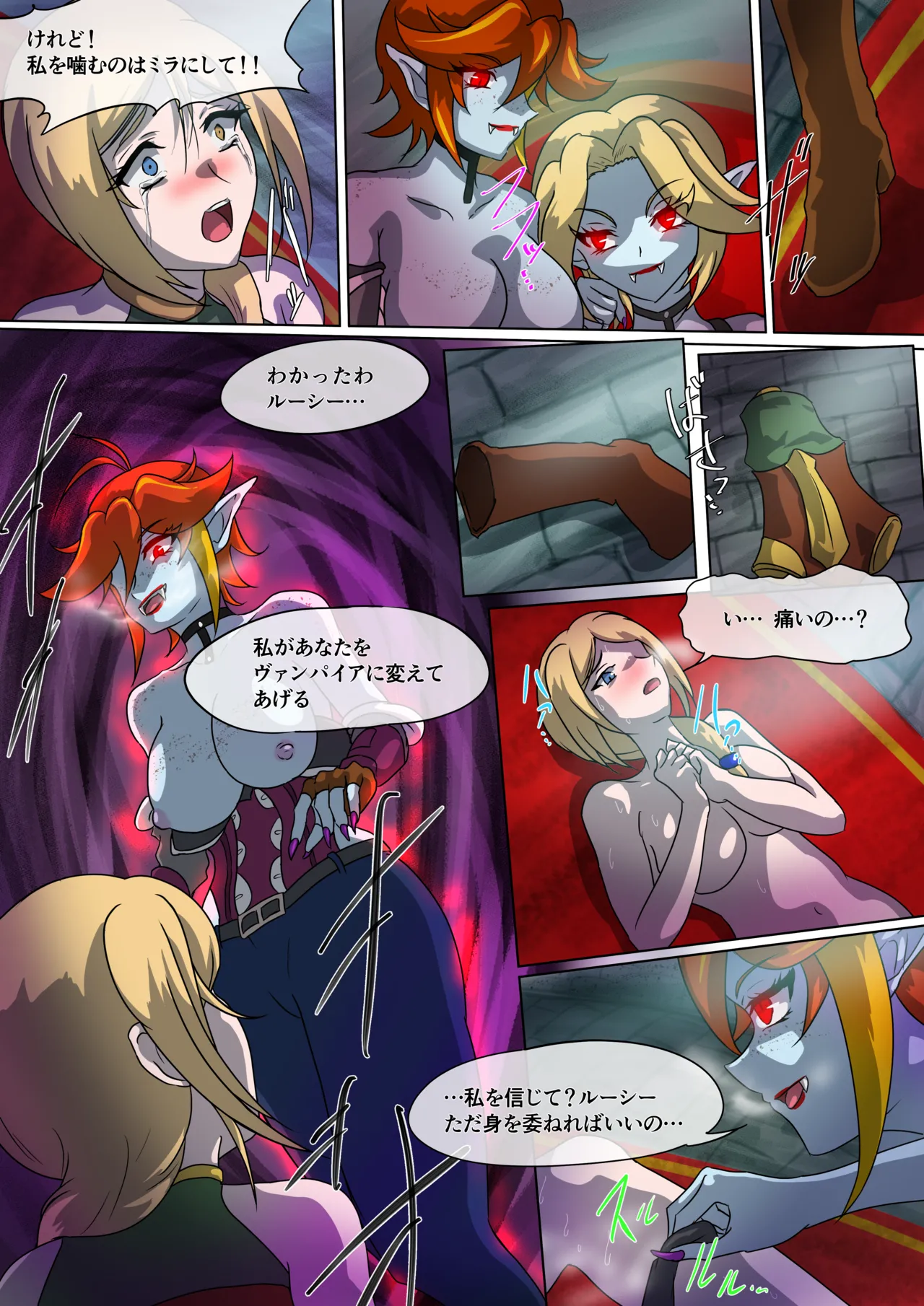 Crimson Veil Bad Ends: File 3 JPN page 9 full