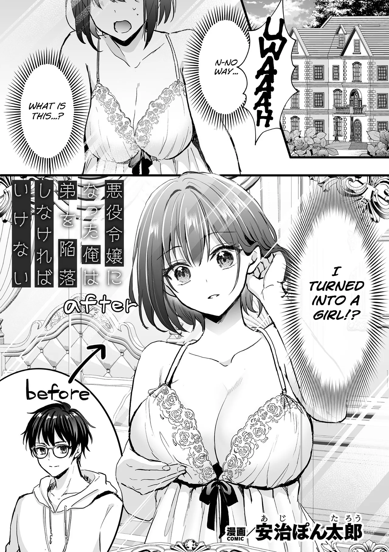 Bessatsu Comic Unreal Akuyaku Reijou Hen Vol. 1 | Bessatsu Comic Unreal Villainess Edition Vol. 1 page 4 full