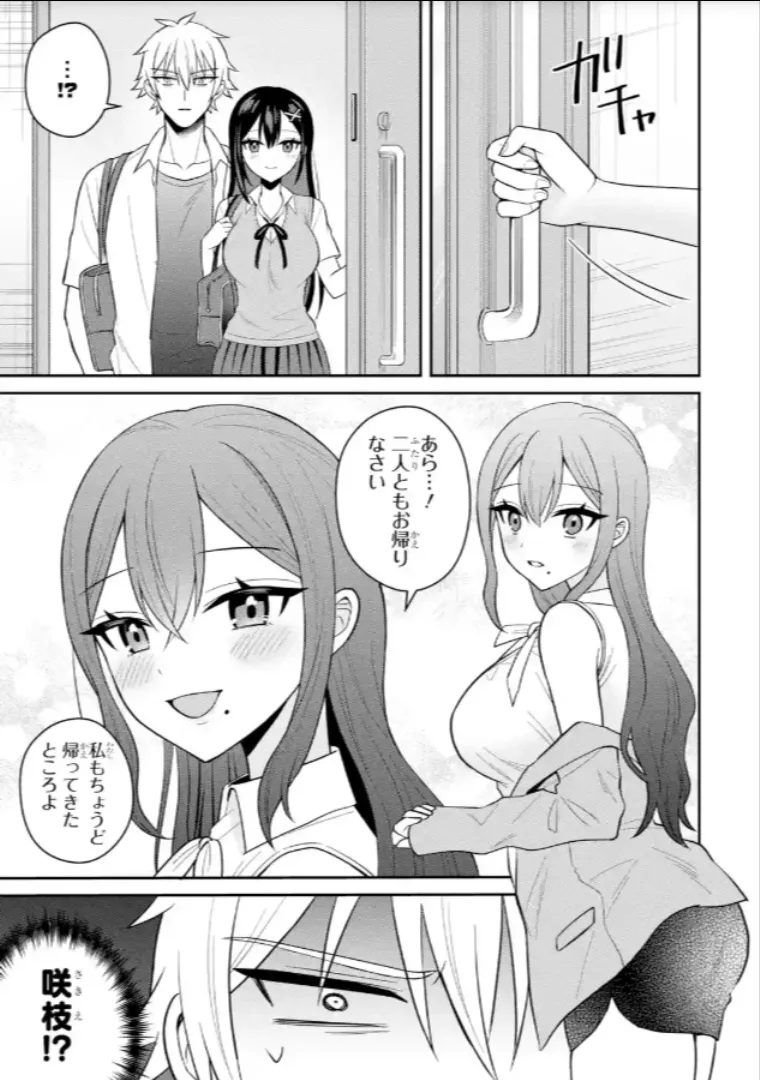 Netorare Manga no Kuzu Otoko ni Tensei Shita Hazu ga Heroine ga Yotte Kuru Ken 22-2 page 3 full