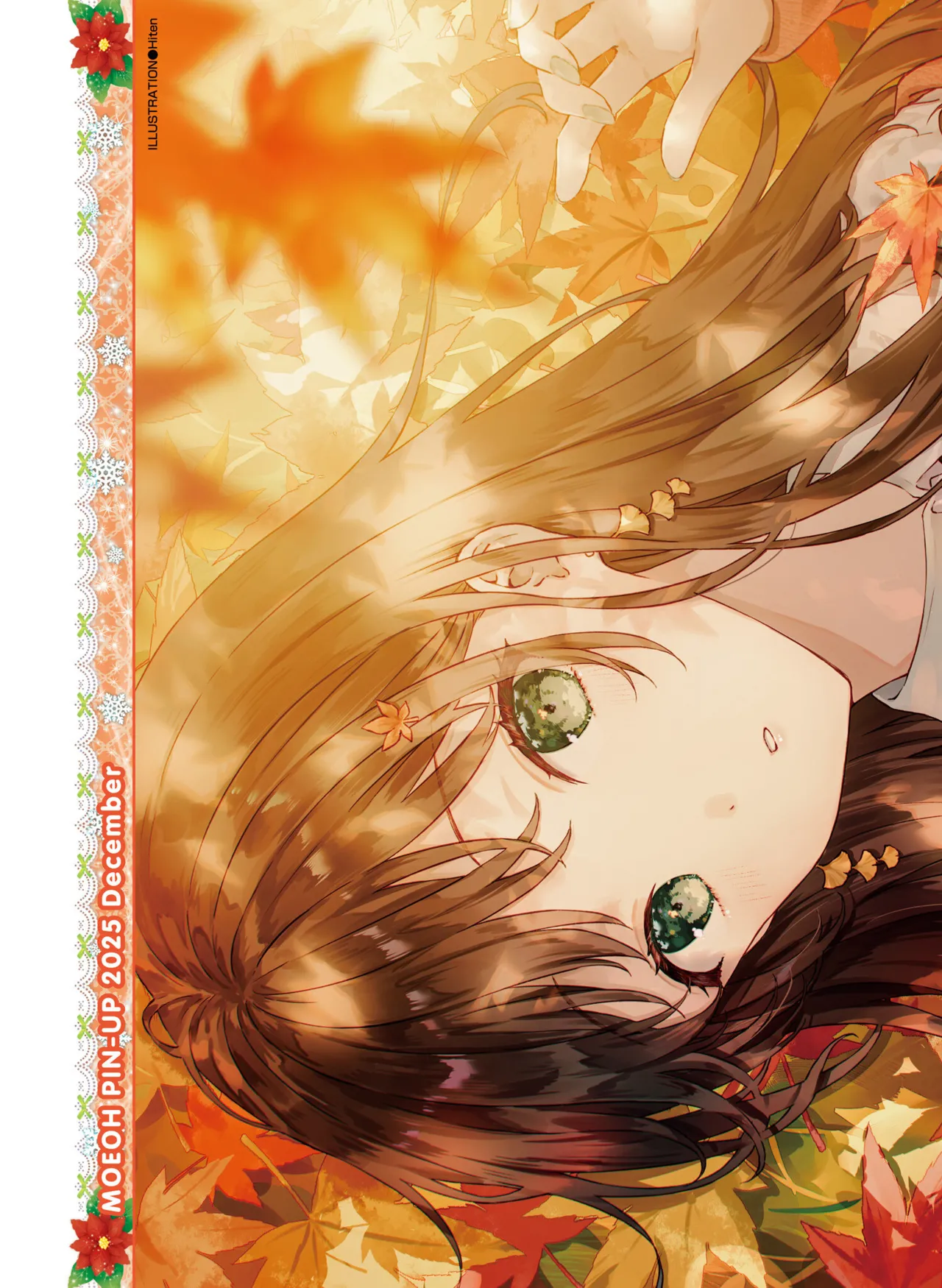 【電子版】電撃萌王 2025年12月号 page 3 full