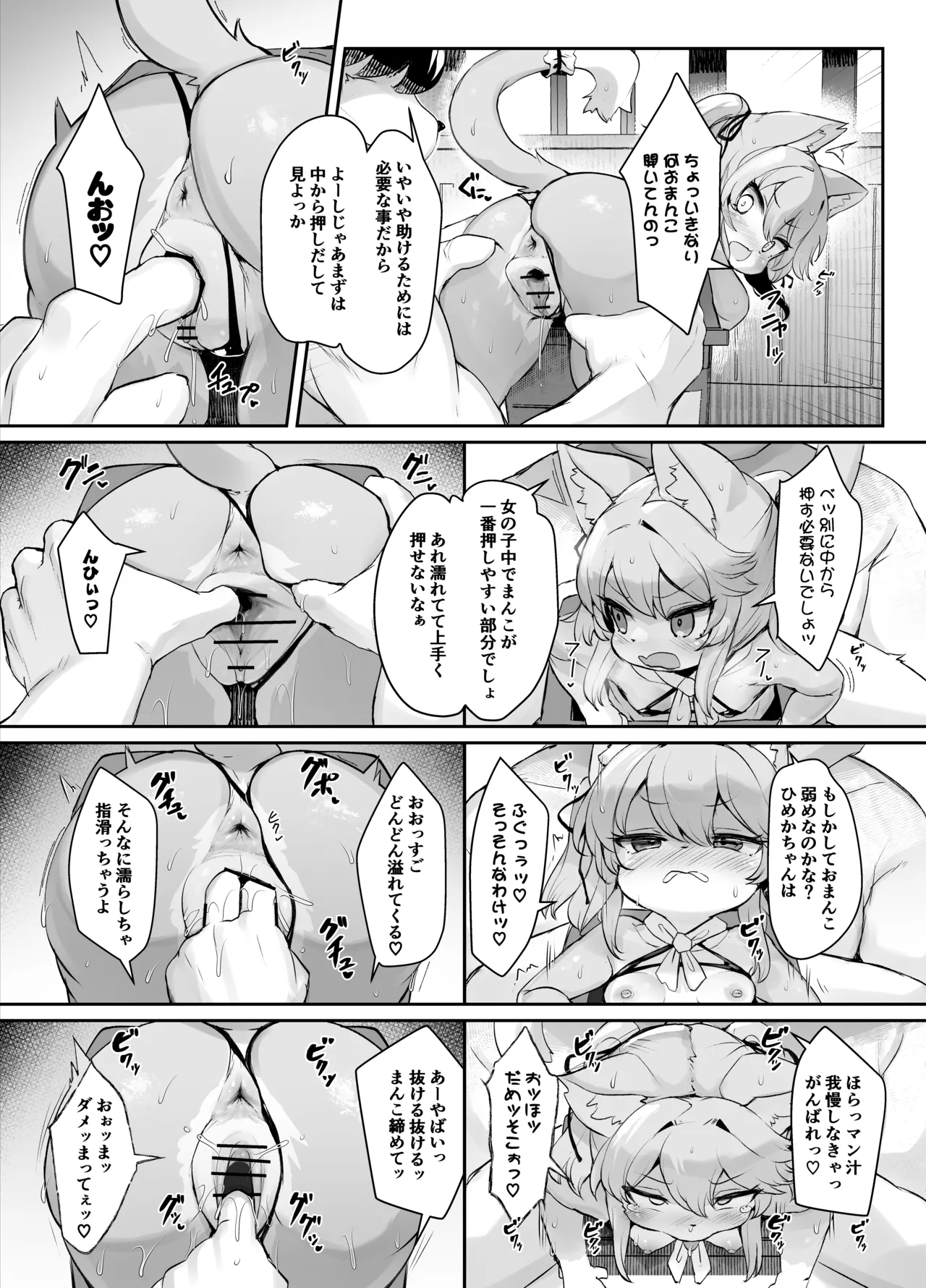 Mesugaki Kemo Loli Himeka-chan ga Lolicon Oji-san nanka ni Makeru Wake ga Nai!! 2 page 5 full