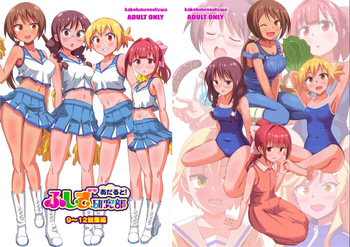 あだると!ふしぎ研究部 9～12総集編 cover