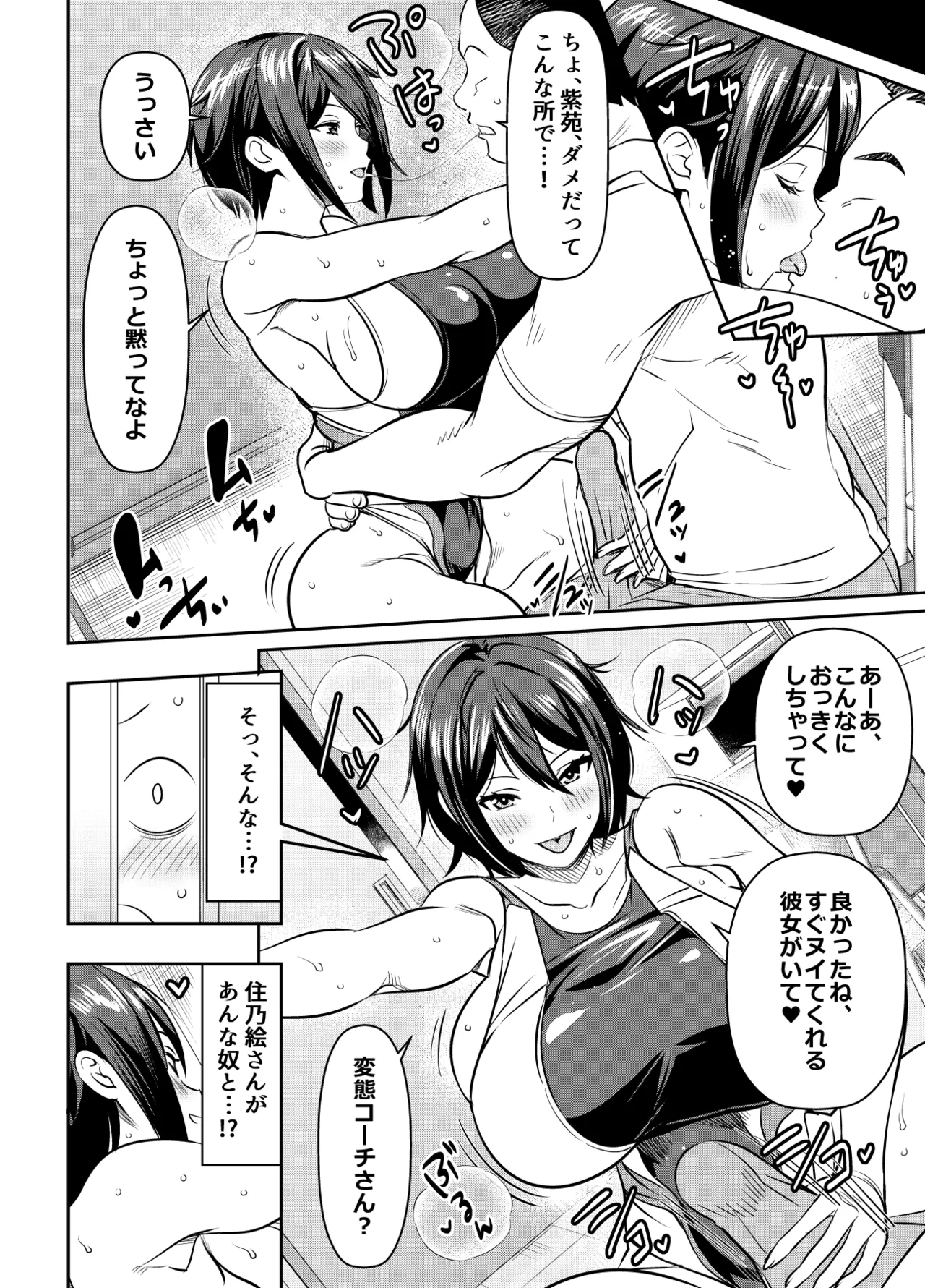Request Itadaita Mono Desu page 2 full