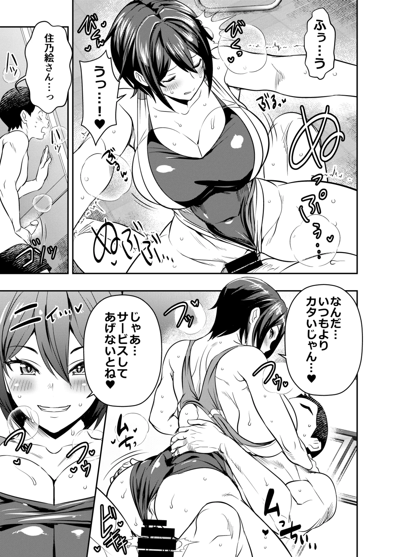 Request Itadaita Mono Desu page 3 full