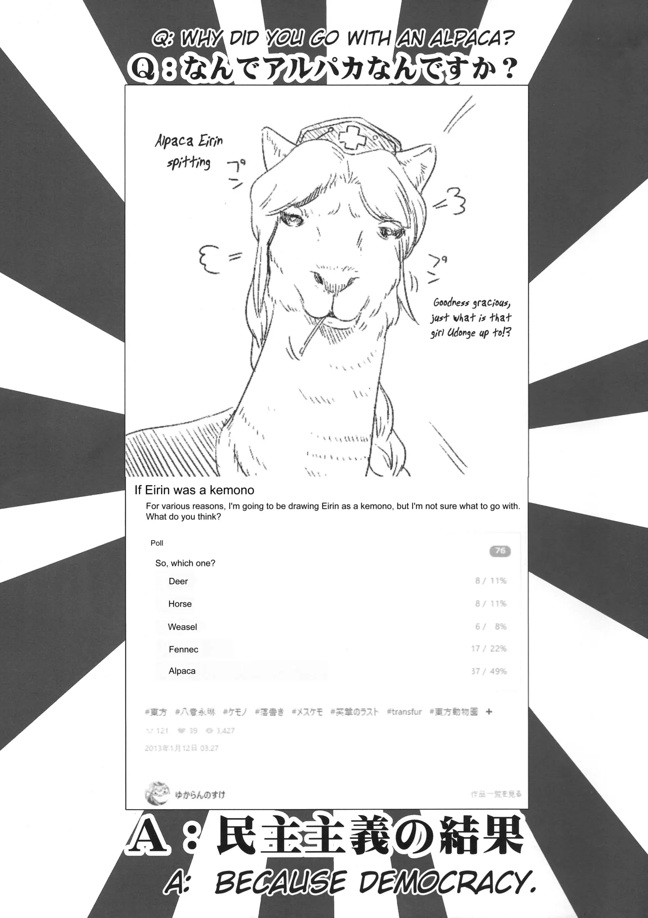 Alpaca Eirin Ninshin Kokoroe Ki page 2 full