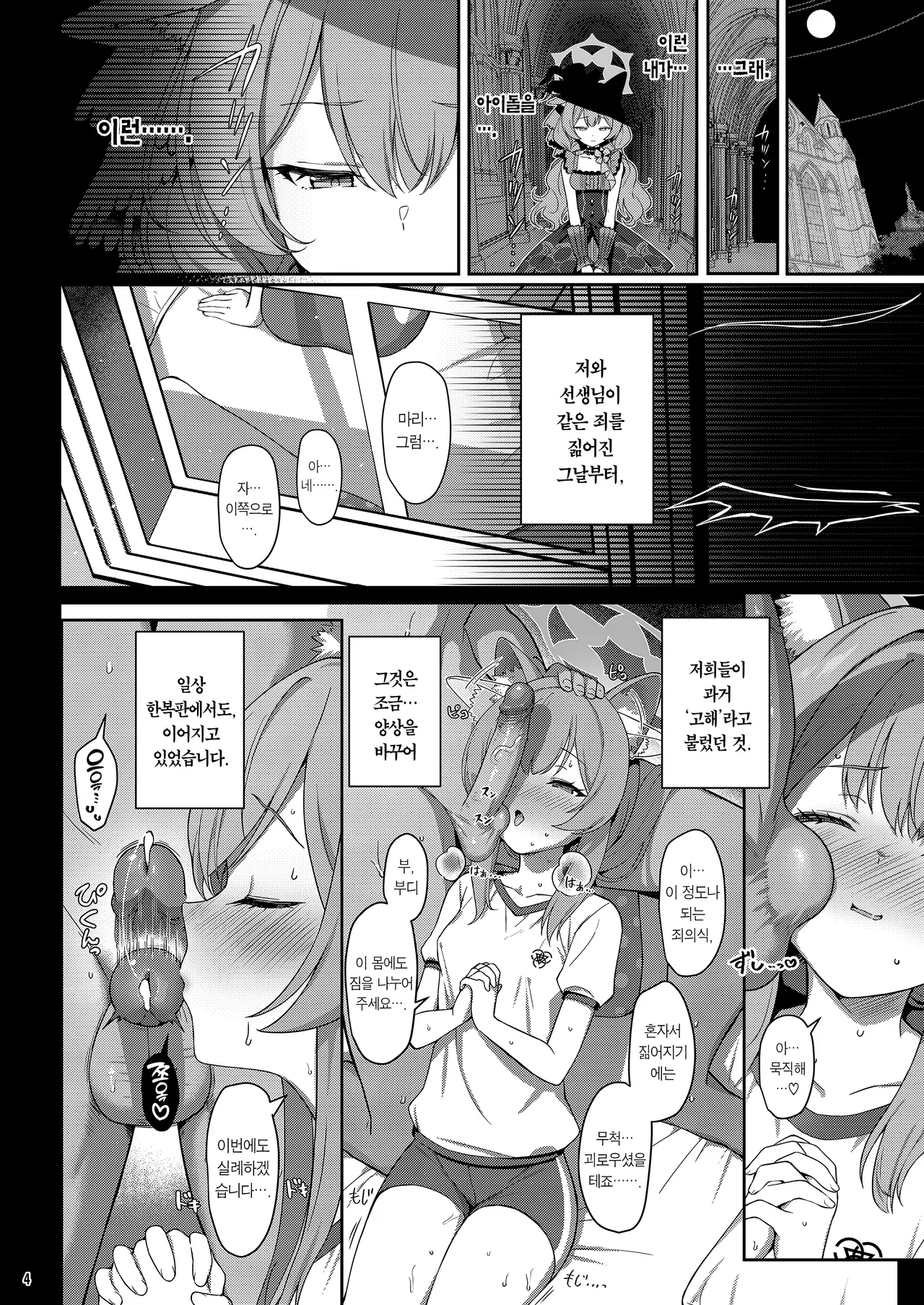 Inaraku | 나락 page 3 full