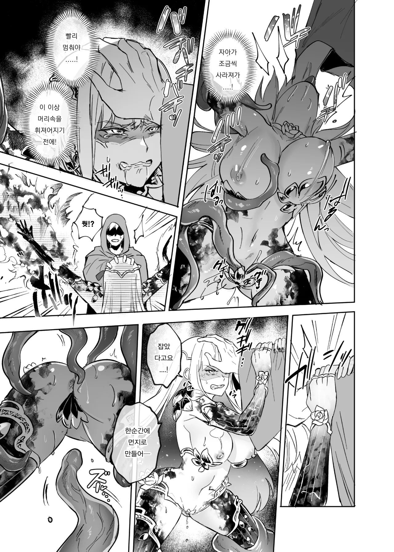 Ai No Megami , Tate To tomoni duò Tsu 〜 Seihai No Chikara De Kāma To Mashu O Kanzen Shihai Suru Hanashi 〜 page 10 full