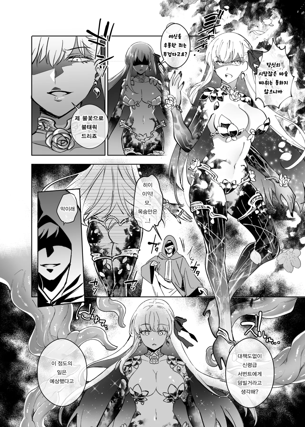 Ai No Megami , Tate To tomoni duò Tsu 〜 Seihai No Chikara De Kāma To Mashu O Kanzen Shihai Suru Hanashi 〜 page 5 full