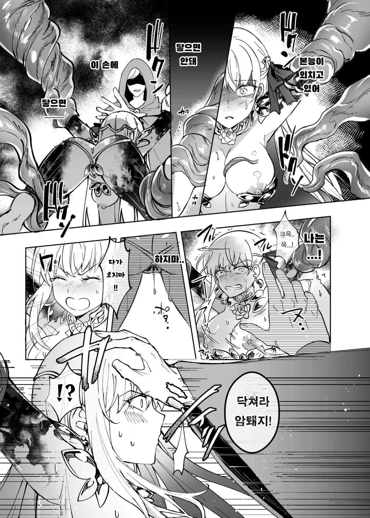 Ai No Megami , Tate To tomoni duò Tsu 〜 Seihai No Chikara De Kāma To Mashu O Kanzen Shihai Suru Hanashi 〜 page 8 full