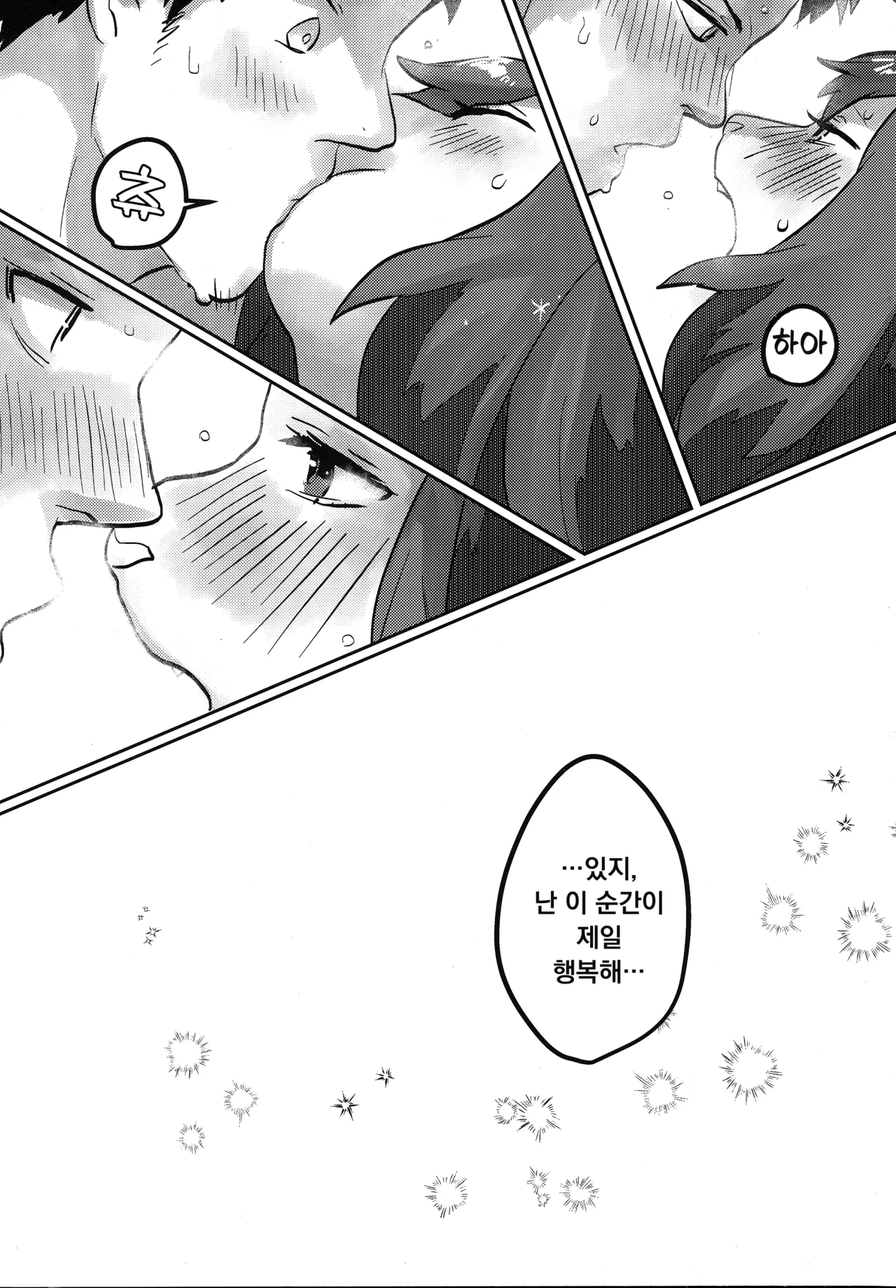 Echi Echi | 에치에치 page 10 full