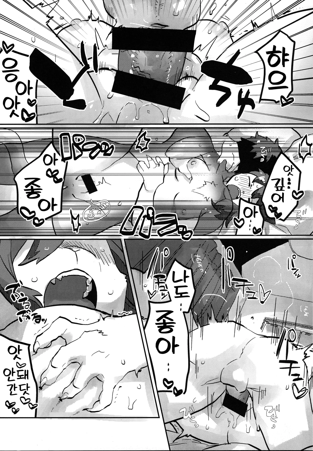 Echi Echi | 에치에치 page 8 full