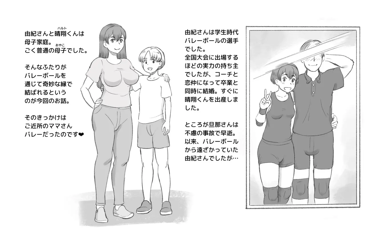 Mama Time - Mamasan Volleyball Hen page 3 full