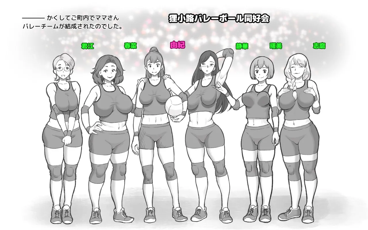 Mama Time - Mamasan Volleyball Hen page 5 full