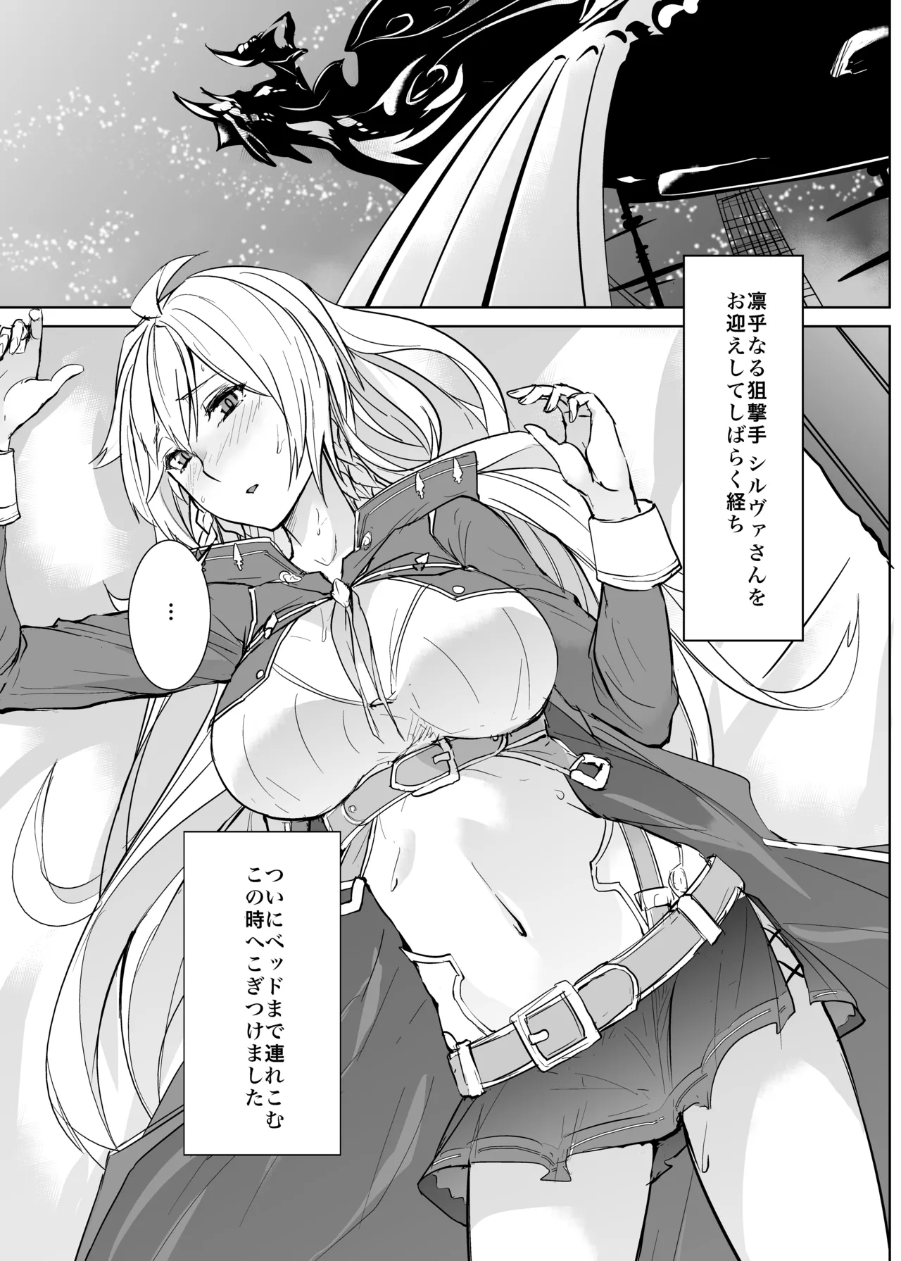 Ore no Osora page 4 full