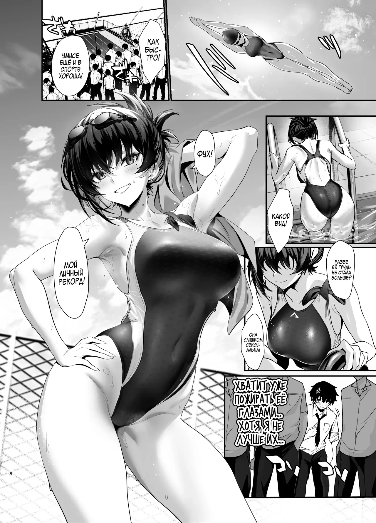 Umise Aoba wa Kimi dake no Mono ni Naritai♡ | Умисе Аоба хочет быть только твоей! page 7 full