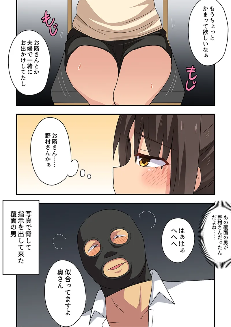 Niizuma Nanaka no Mousou 2 page 3 full