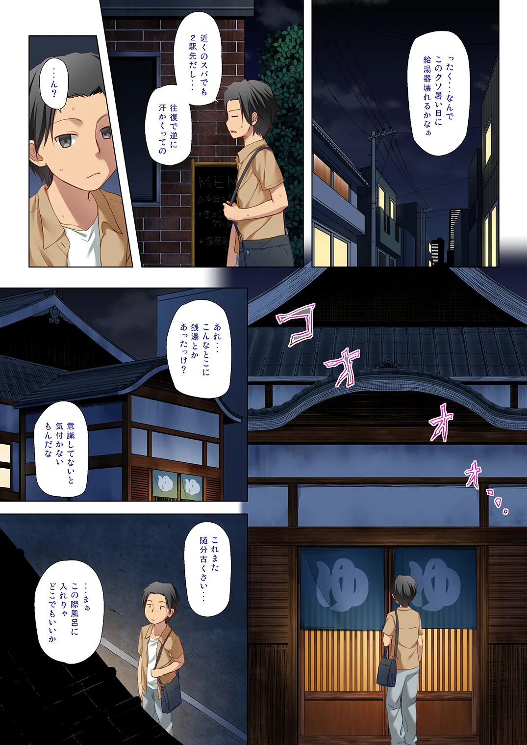 Monokemono Yon-ya Full Color ban page 3 full