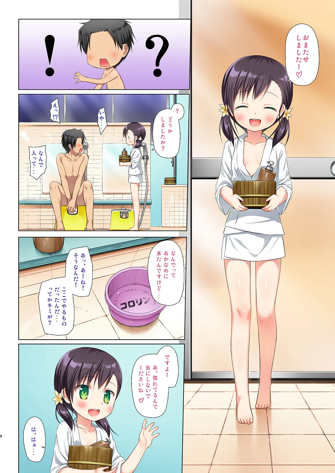 Monokemono Yon-ya Full Color ban page 6 full