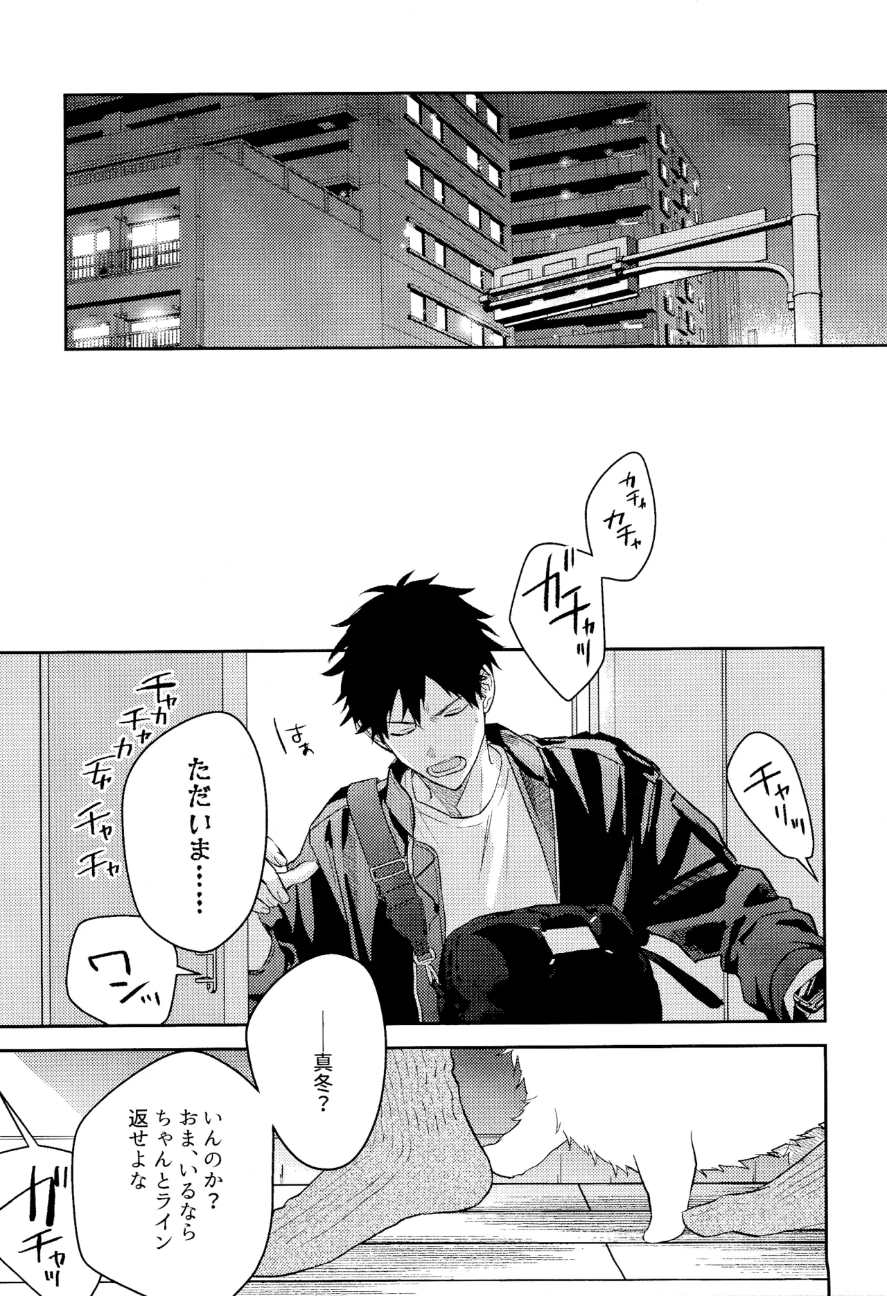 GIVEN BACK SIDE 01 page 4 full