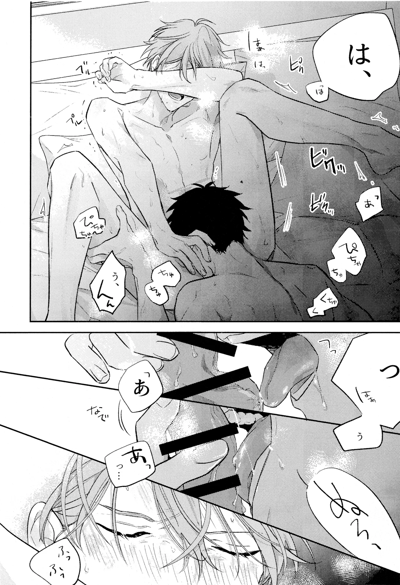 GIVEN BACK SIDE 01 page 7 full