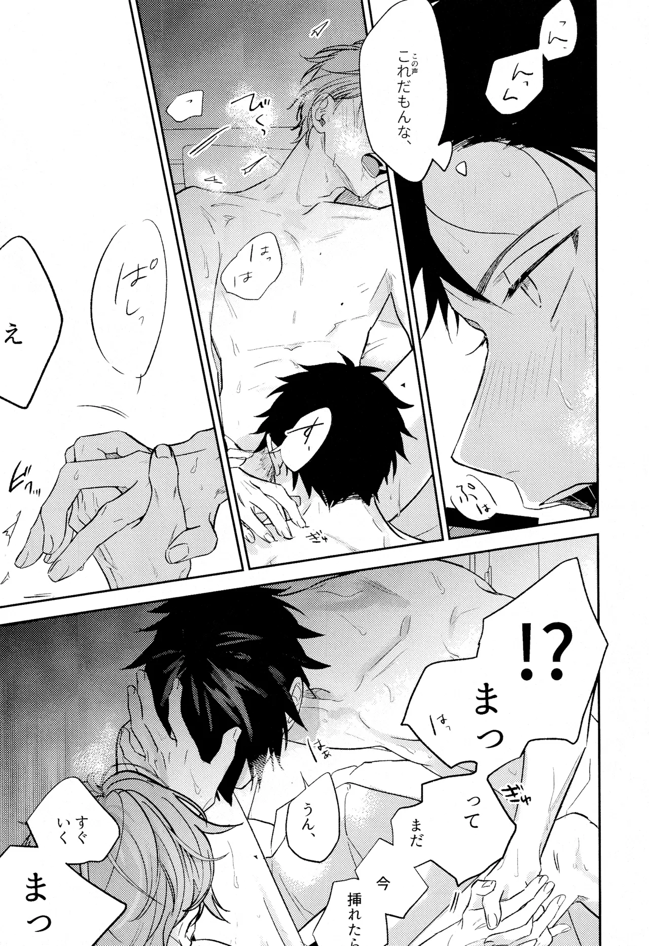 GIVEN BACK SIDE 01 page 8 full