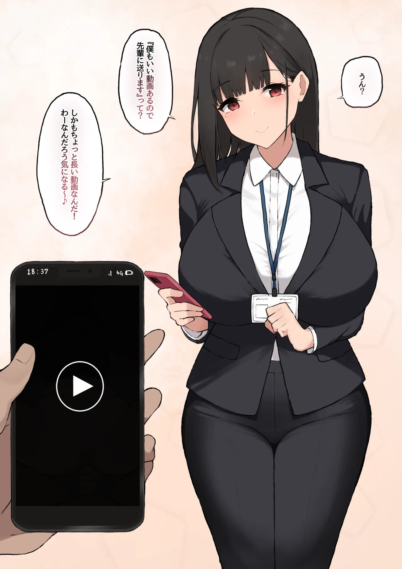 仕事終わりに無理やりムラつかせて誘ってくるOL先輩ちゃん page 2 full