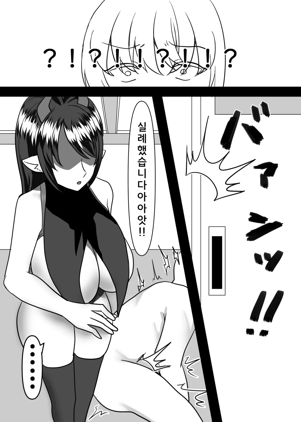 Daisuki na Ano Ko no Esa ni Narimashita. | 정말 좋아하는 그 아이의 먹이가 되었습니다 page 6 full