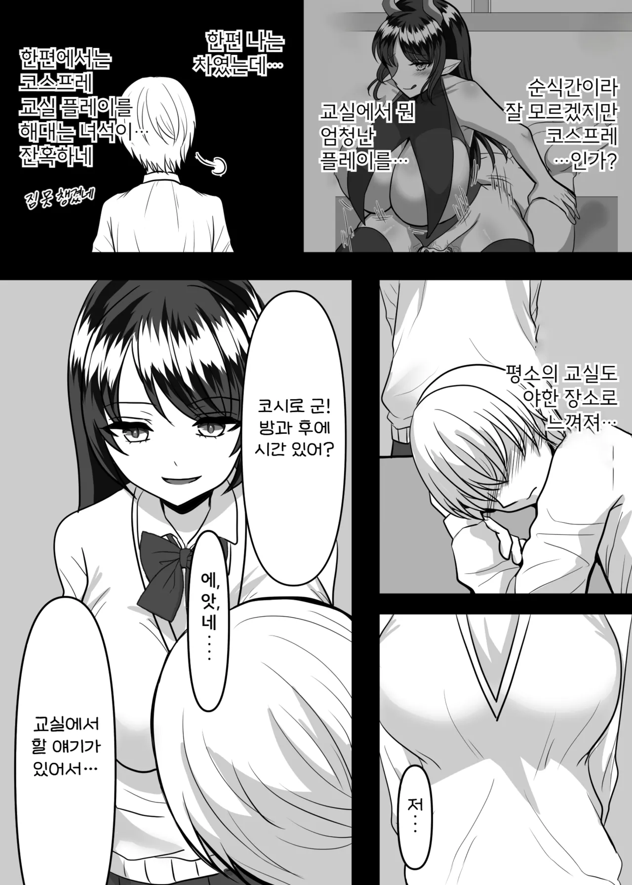Daisuki na Ano Ko no Esa ni Narimashita. | 정말 좋아하는 그 아이의 먹이가 되었습니다 page 7 full